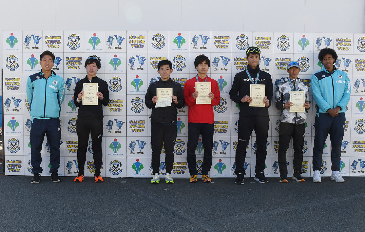 第26回ジュビロ磐田メモリアルマラソンハーフマラソン男子高校生～29歳
