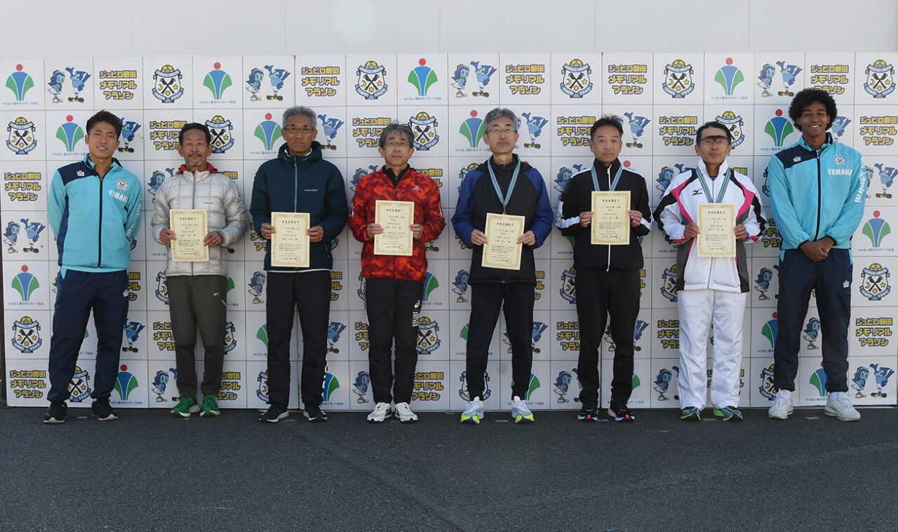 第26回ジュビロ磐田メモリアルマラソンハーフマラソン男子60歳~69歳
