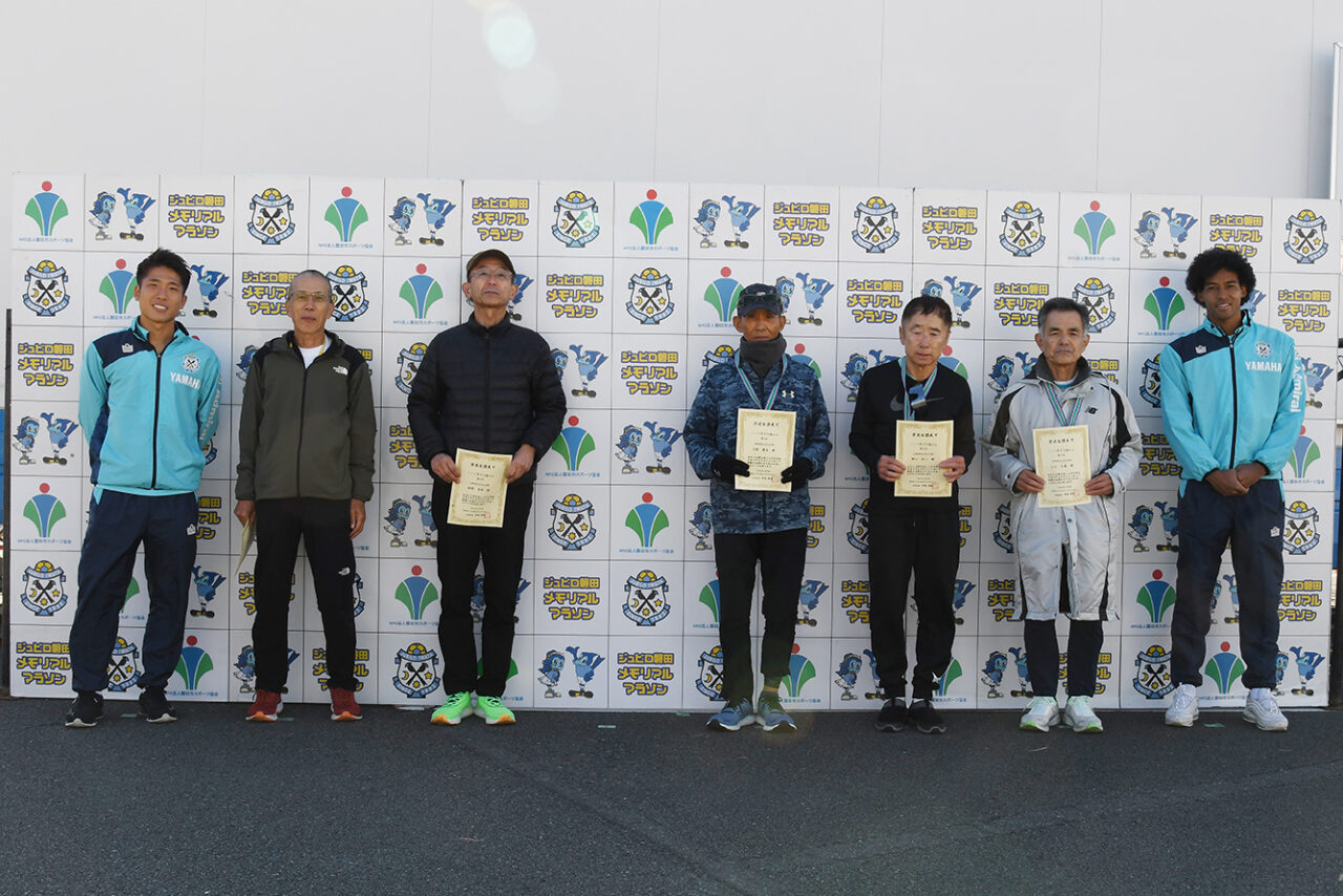 第26回ジュビロ磐田メモリアルマラソンハーフマラソン男子70歳以上

