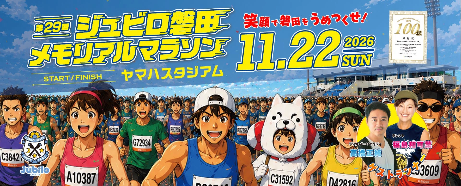 メインビジュアル1