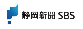 静岡新聞社・静岡放送