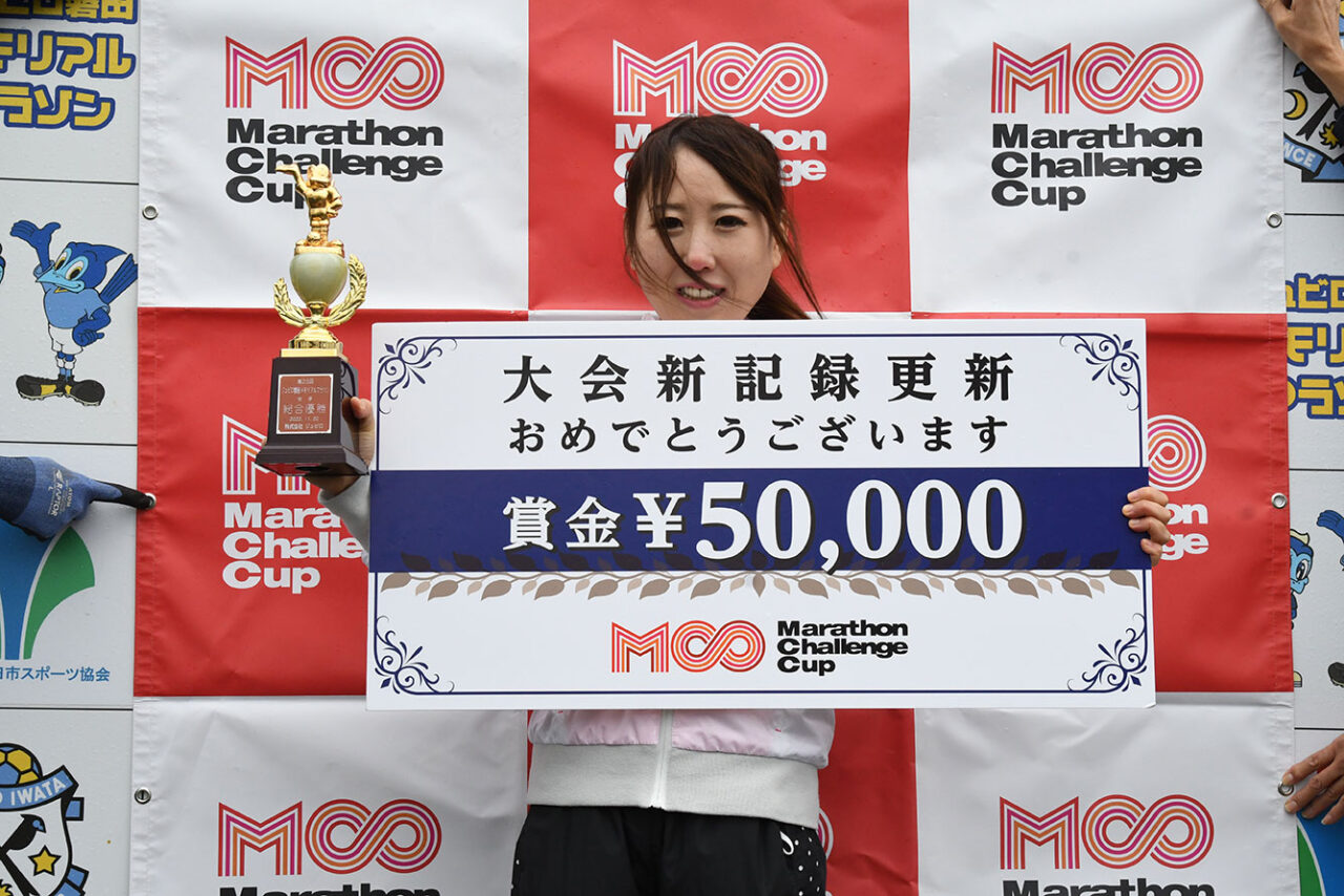 第25回ジュビロ磐田メモリアルマラソンハーフマラソンの女子大会新記録

